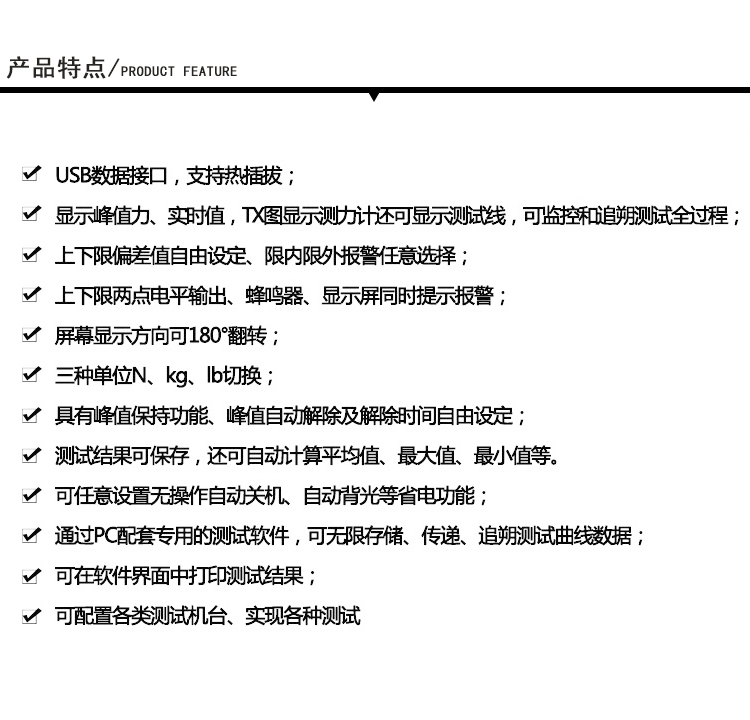 测力传感器