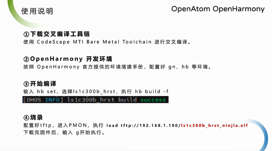 OpenHarmony