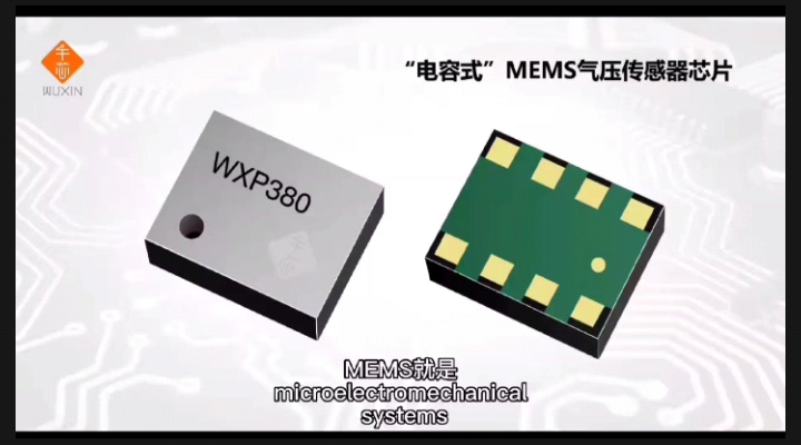 什么是MEMS传感器？了解一下！🇨🇳#芯片 #MEMS传感器 #MEMS @硬声小助手 #传感器 