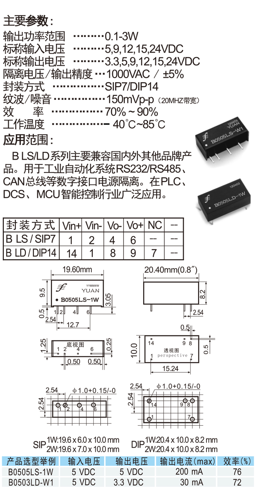 稳压电源