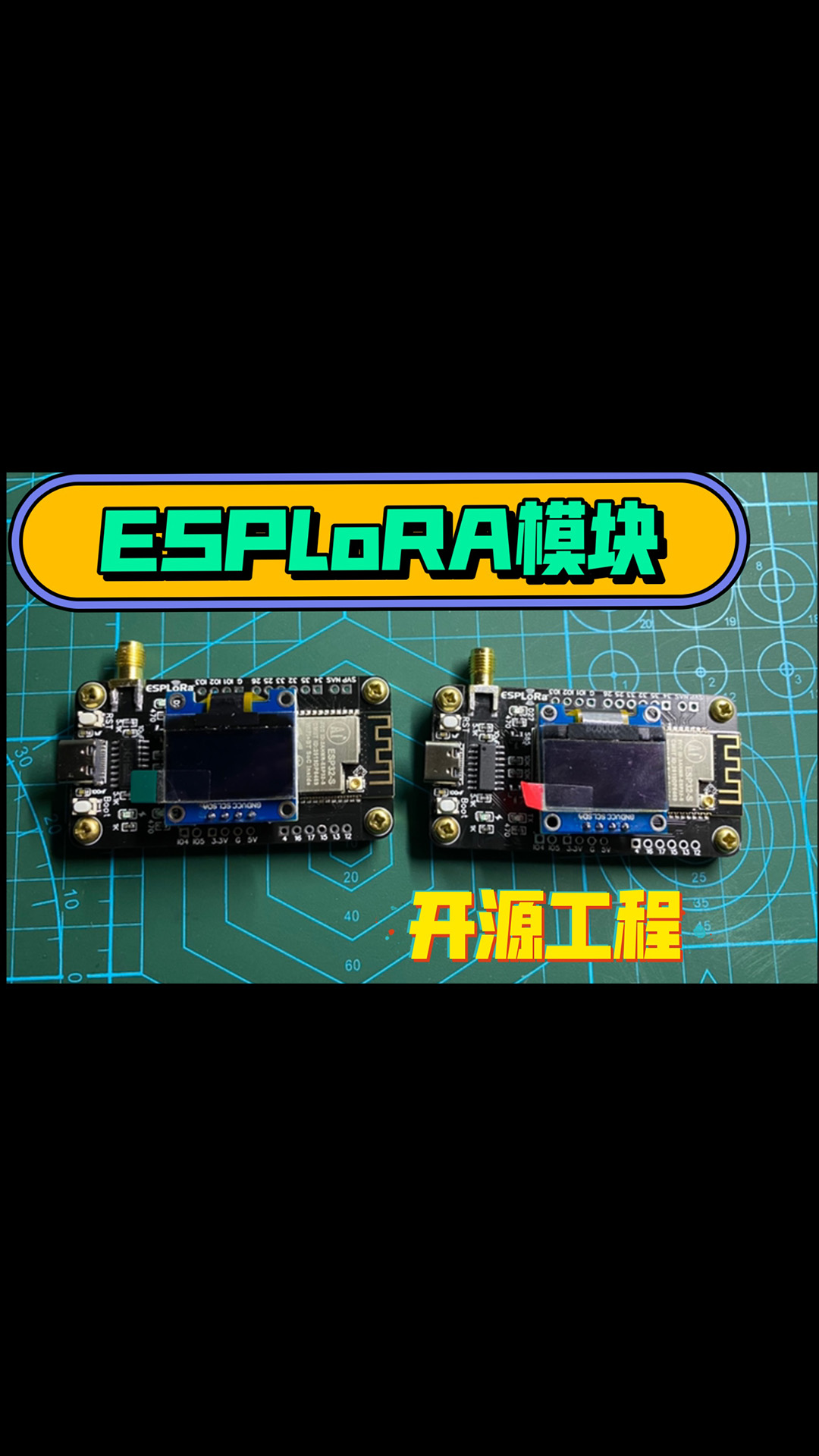 【开源工程】ESPLoRa 低成本简单易上手LoRa网关制作分享，采用Arduino开发，毕设必备