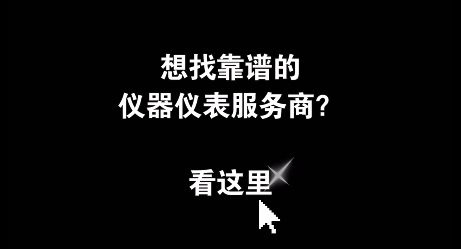 想找靠谱的仪器仪表服务商？看这里！#跟着UP主一起创作吧 #检测仪器 #电路设计 #硬声新人计划 