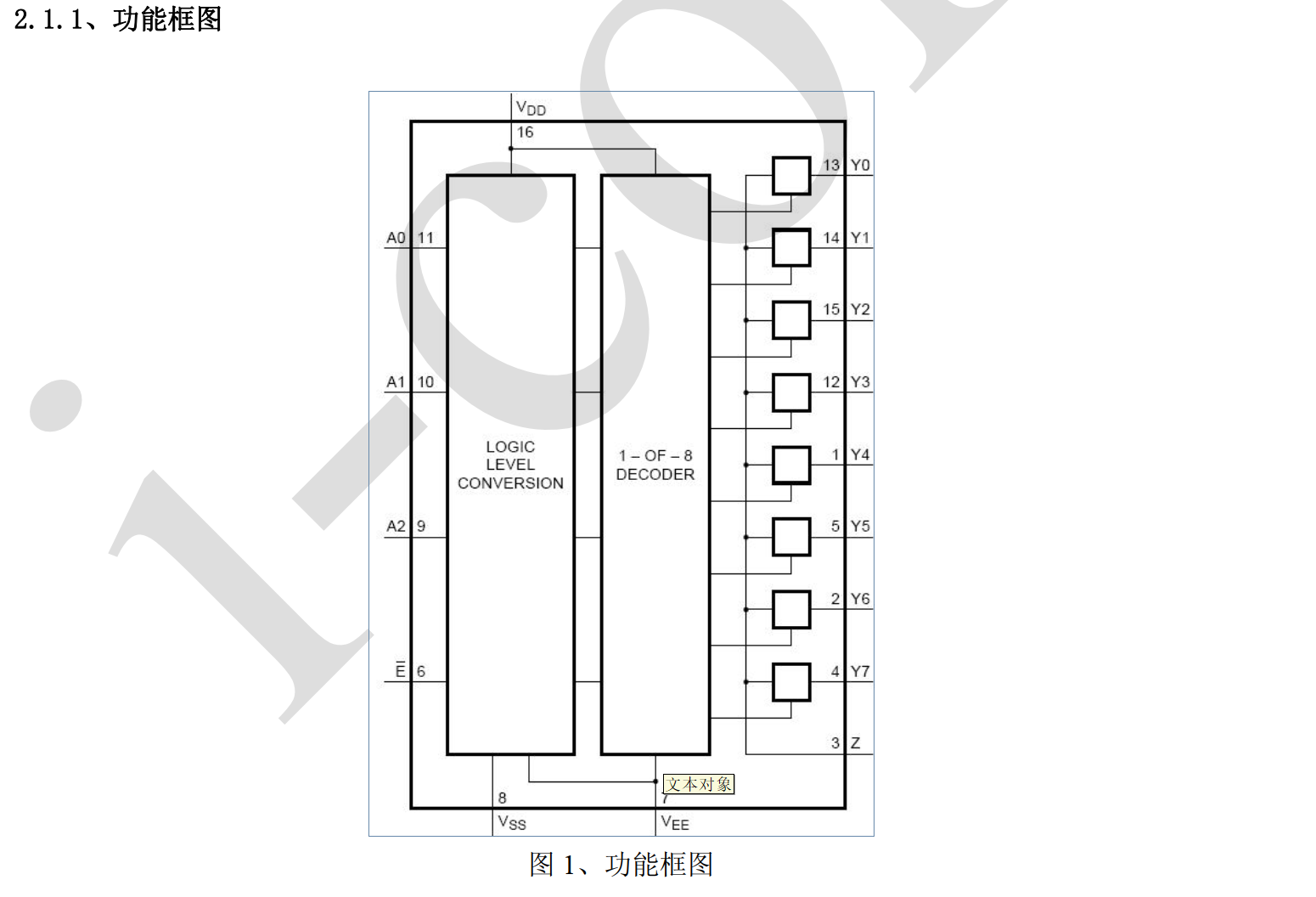 模拟电路