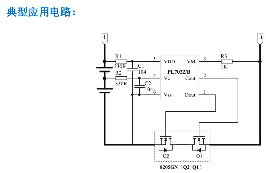 移动电源