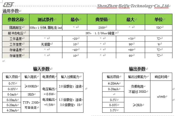 转换器