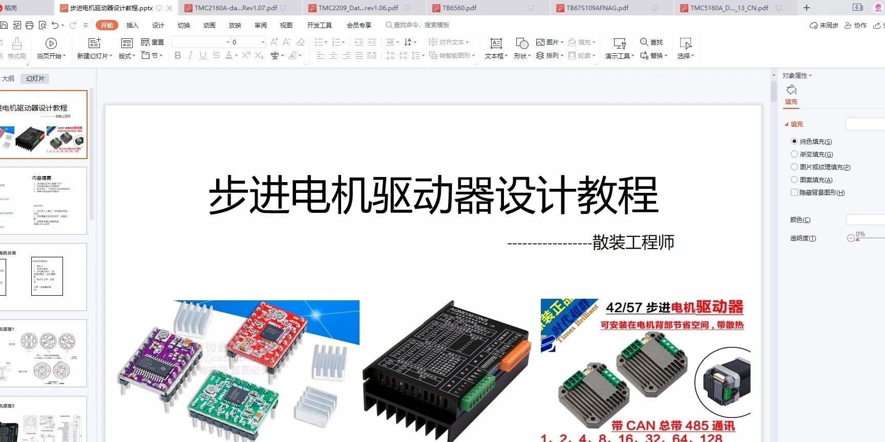 一个视频学会步进电机驱动---多种方式和方案实例讲解