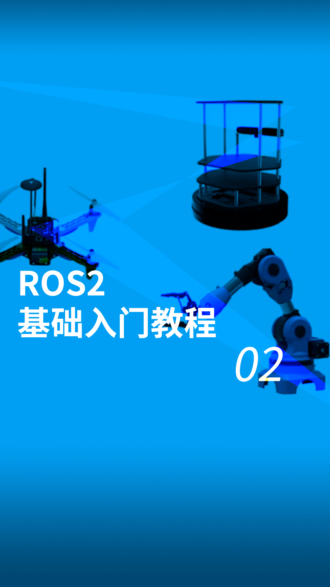 ROS2