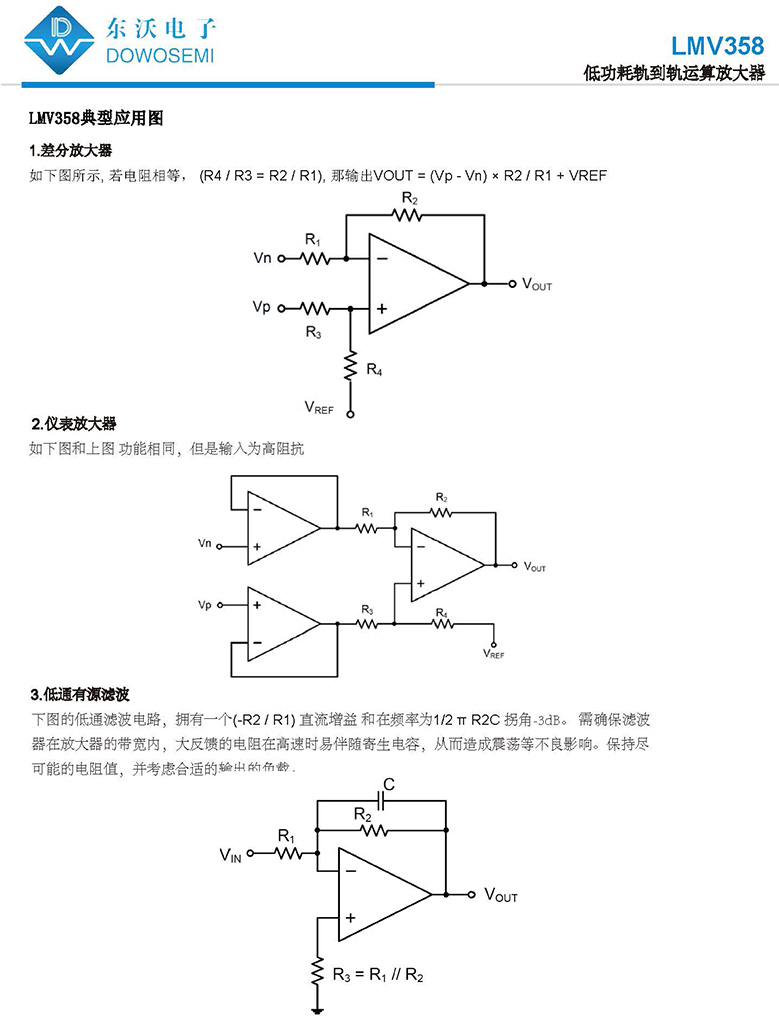 运算放大器