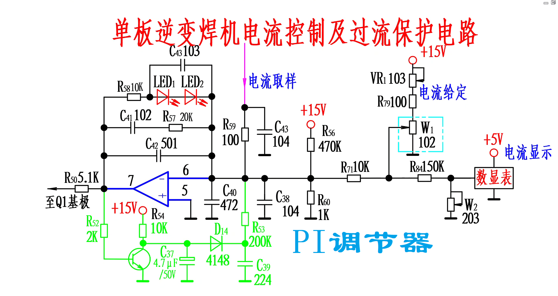 LM358控制的单板逆变焊机电流控制及过流保护电路