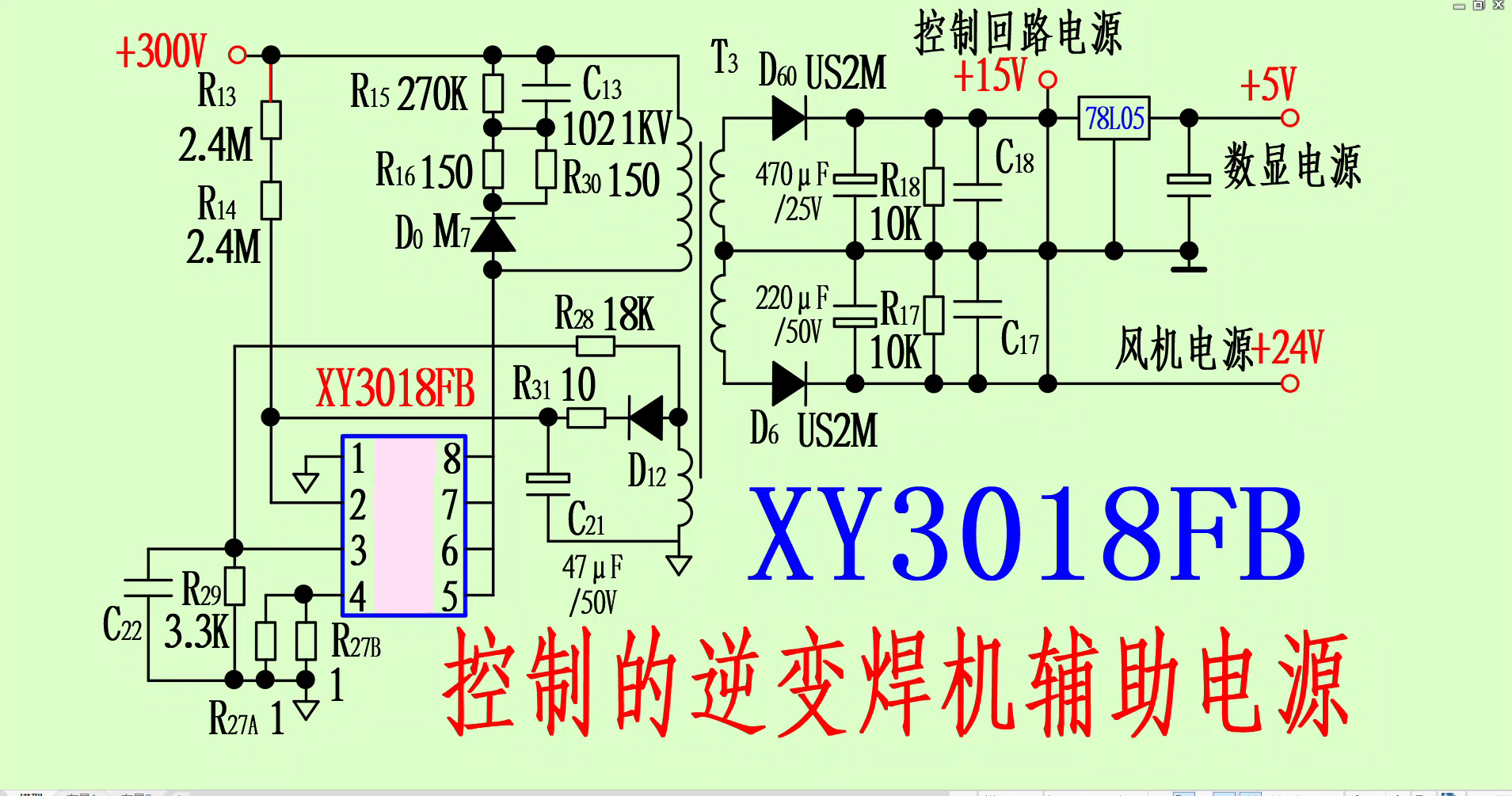 XY3018FB控制的单板逆变焊机辅助电源