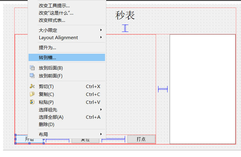 嵌入式