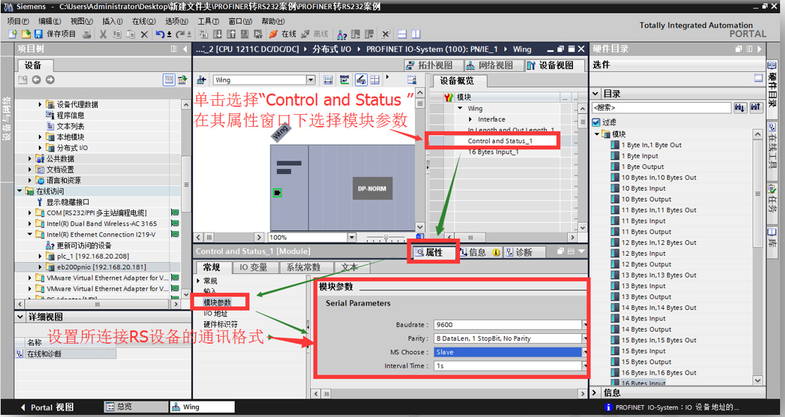 Profinet