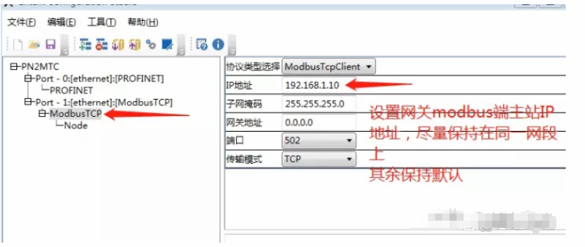 Profinet