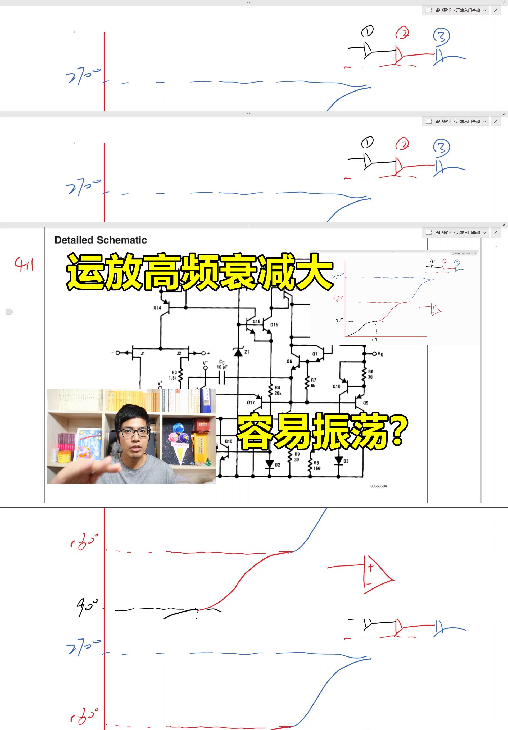 你的运算放大器高频衰减严重，还容易振荡？#硬声创作季 