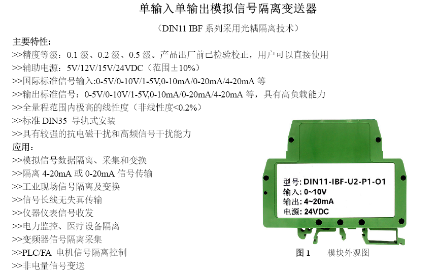 信号隔离