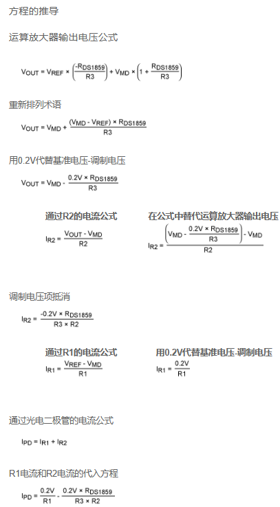 运算放大器