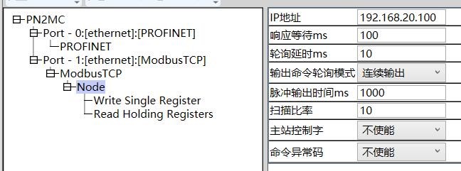 MODBUS