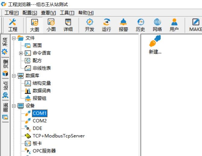 MODBUS