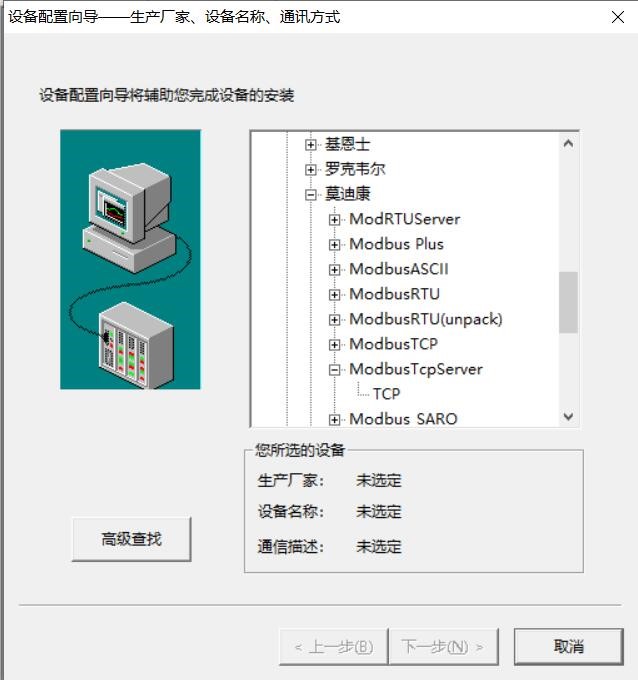 MODBUS