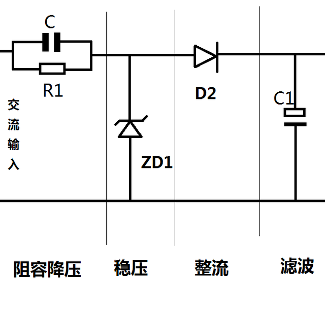 降压电路