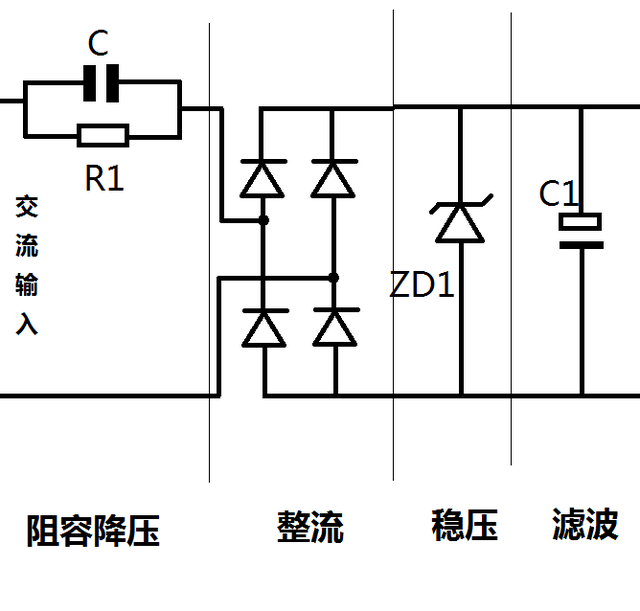 降压电路