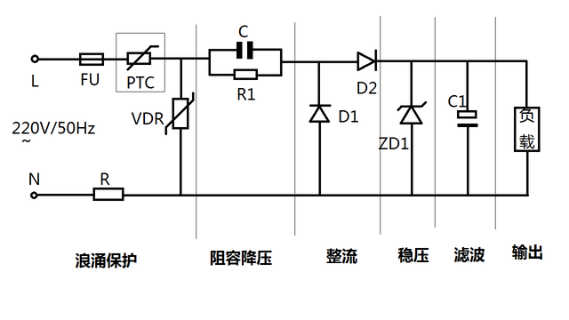 降压电路