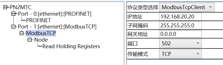 Profinet