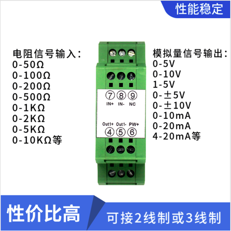 变送器