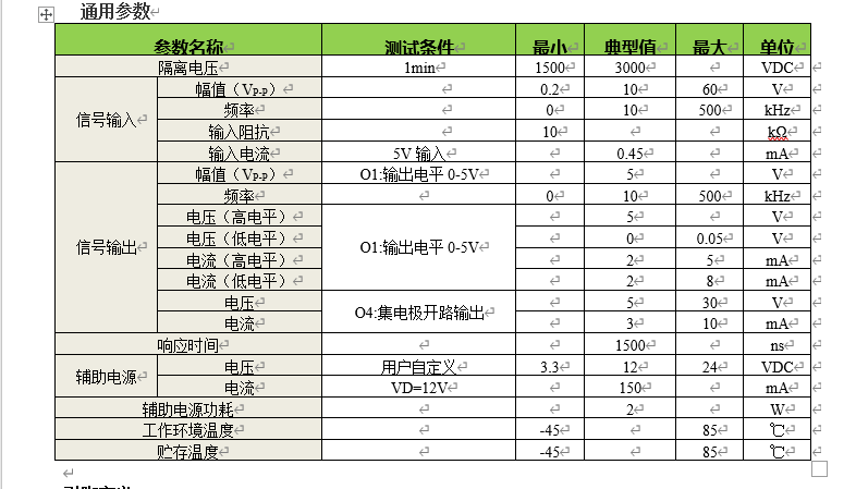 信号变送器