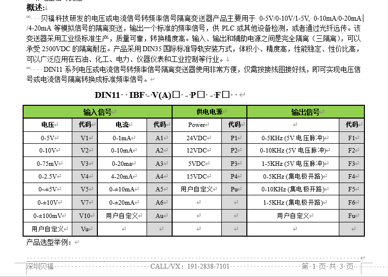 转换器