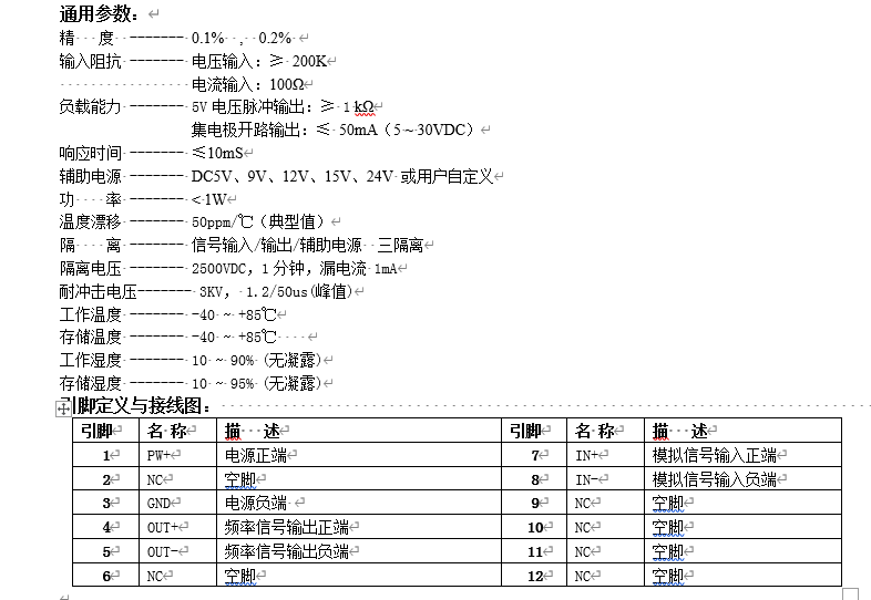 转换器