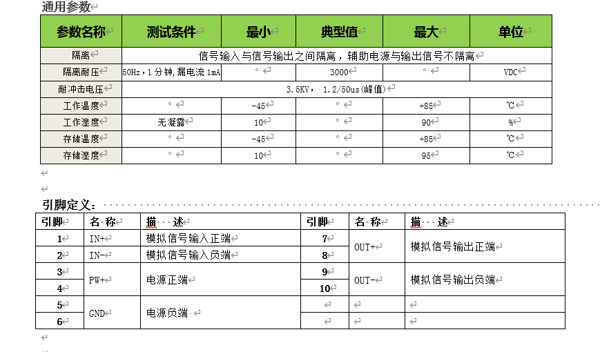 电压信号