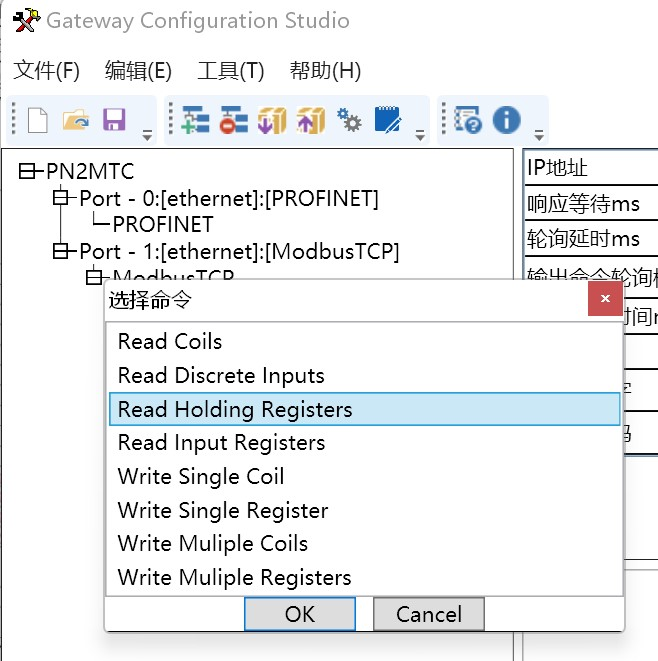 Profinet