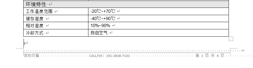 变换器