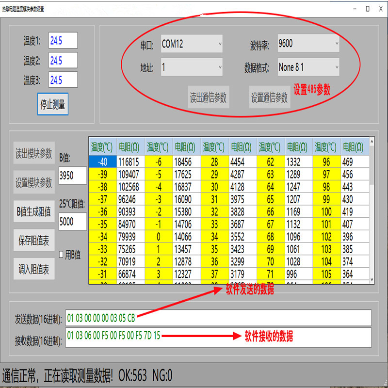 MODBUS