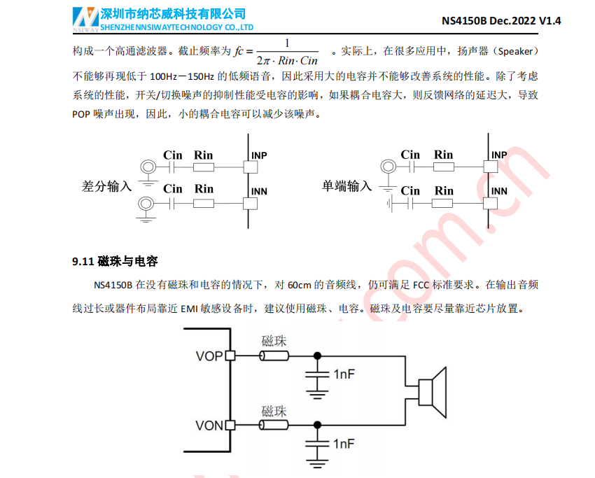 音频功率放大器