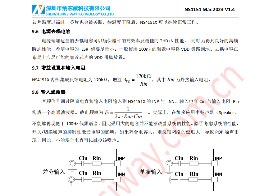 音频功率放大器