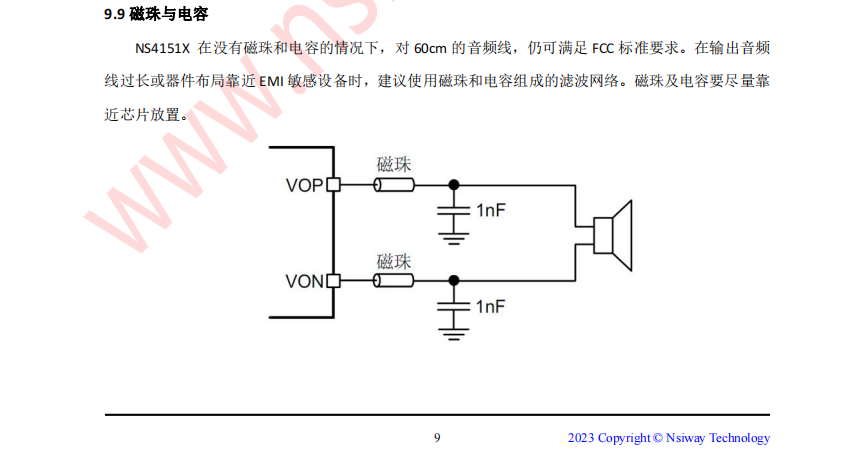 音频功率放大器