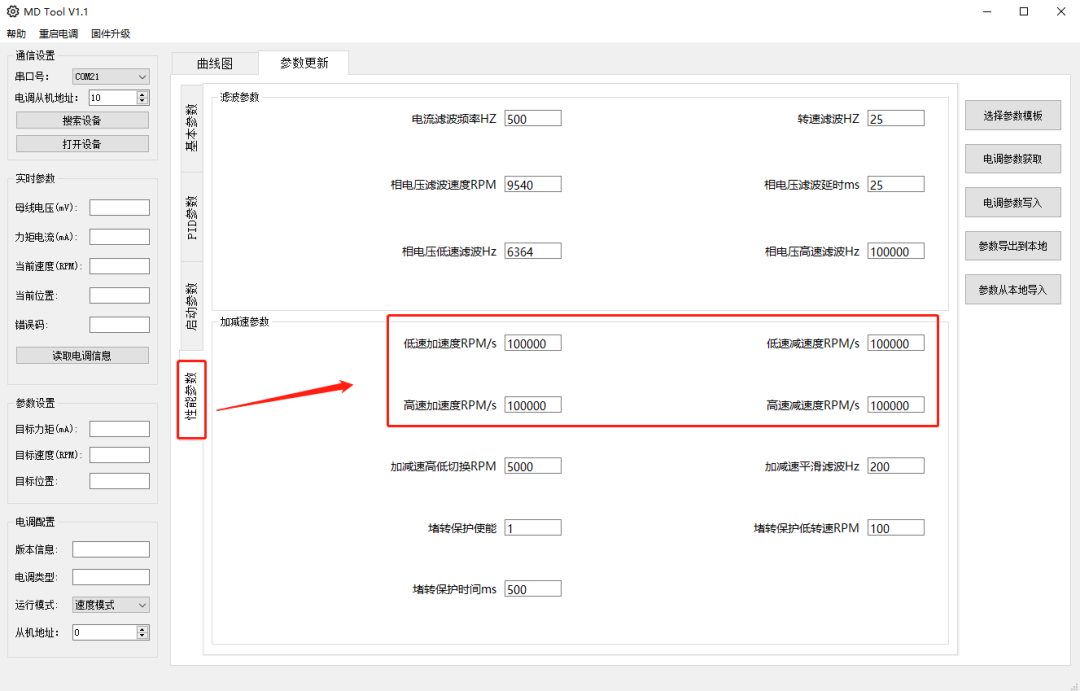 直流无刷电机