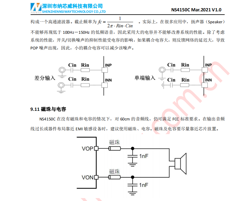 音频功率放大器