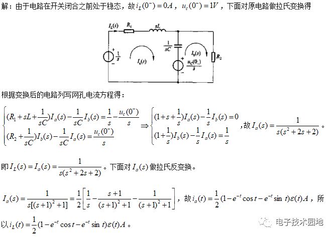 微分方程