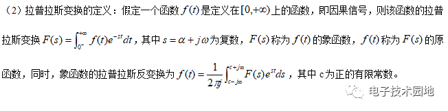 微分方程