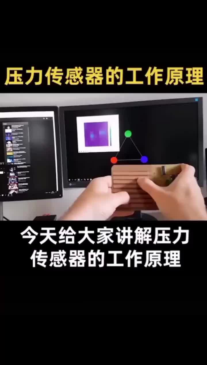 压力传感器的工作原理#传感器 