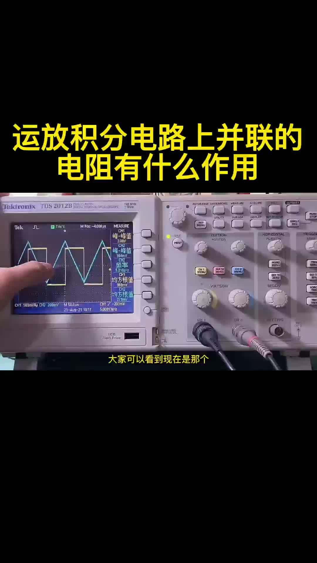 运放积分电路上并联的电阻有什么作用 #电路设计 