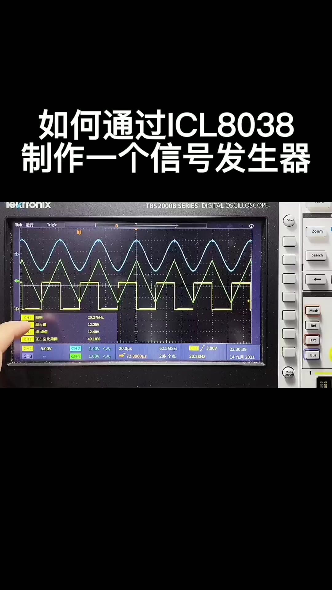 如何通过ICL8038制作一个信号发生器#电路设计 