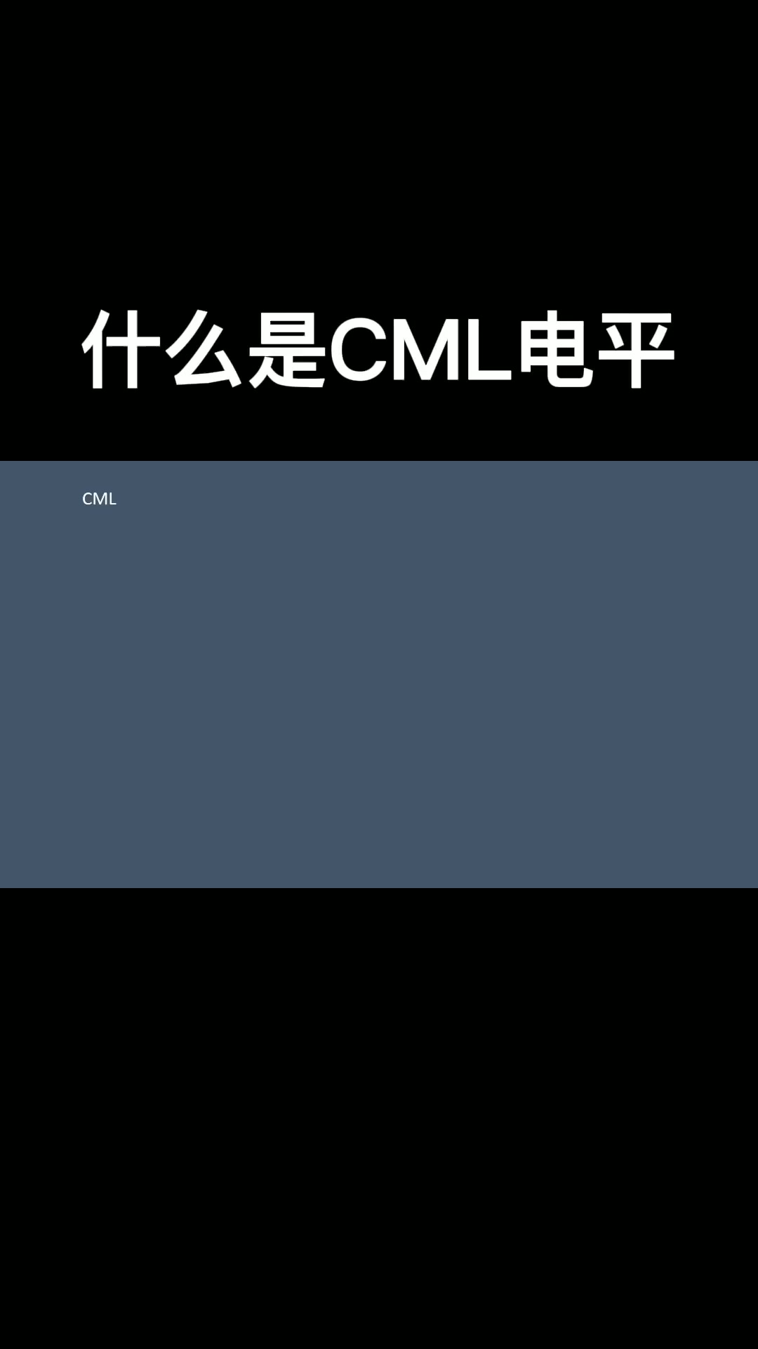 什么是CML电平#硬声新人计划 