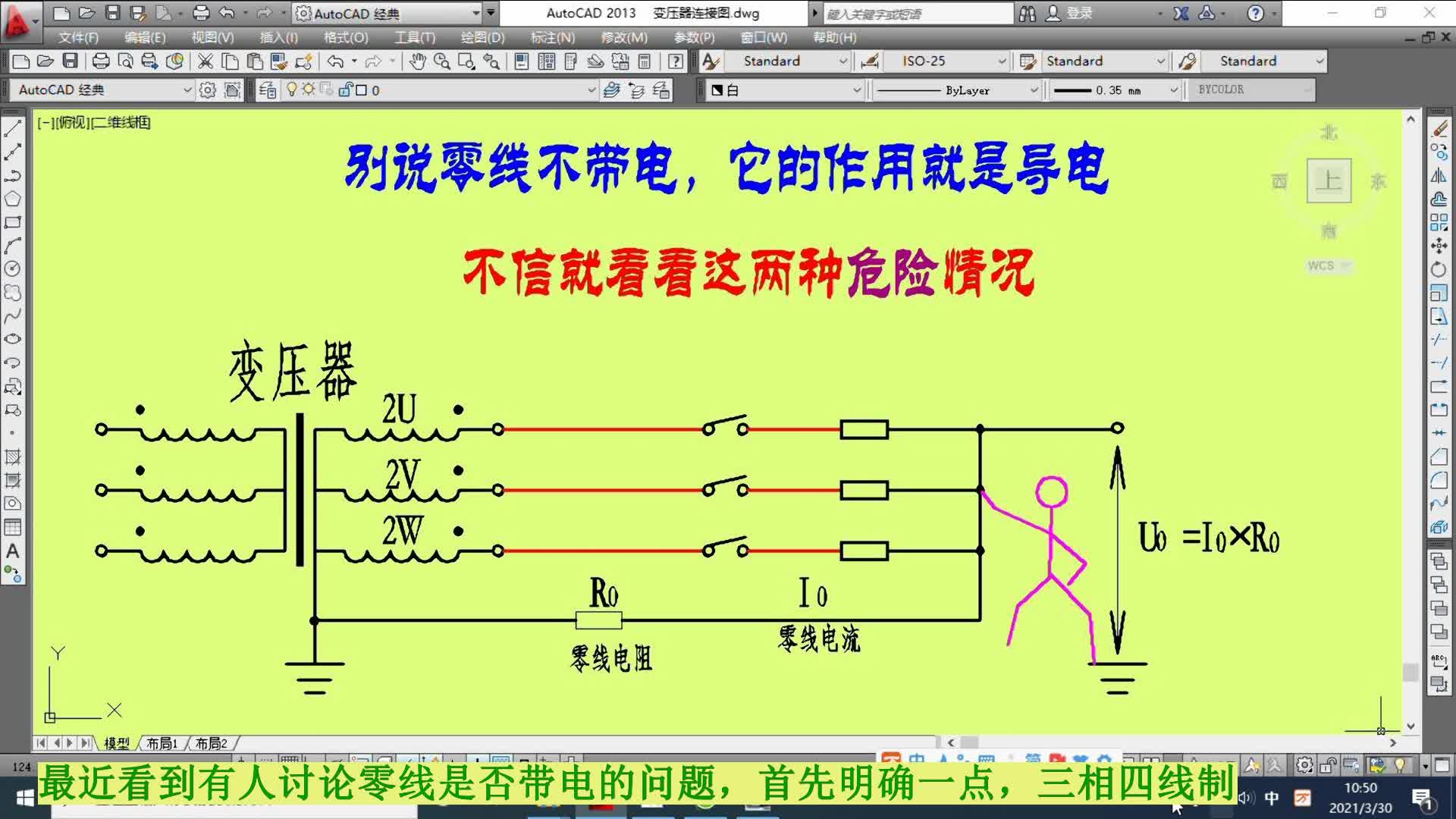 电工杂谈7-别说零线不带电，不信就看看这两种危险情况#电路设计 