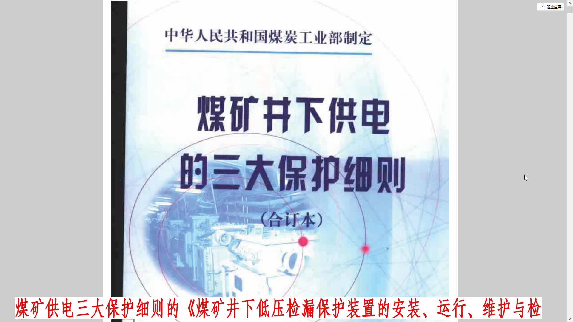 辅助接地极与局部接地极相距5米的原因#电路设计 