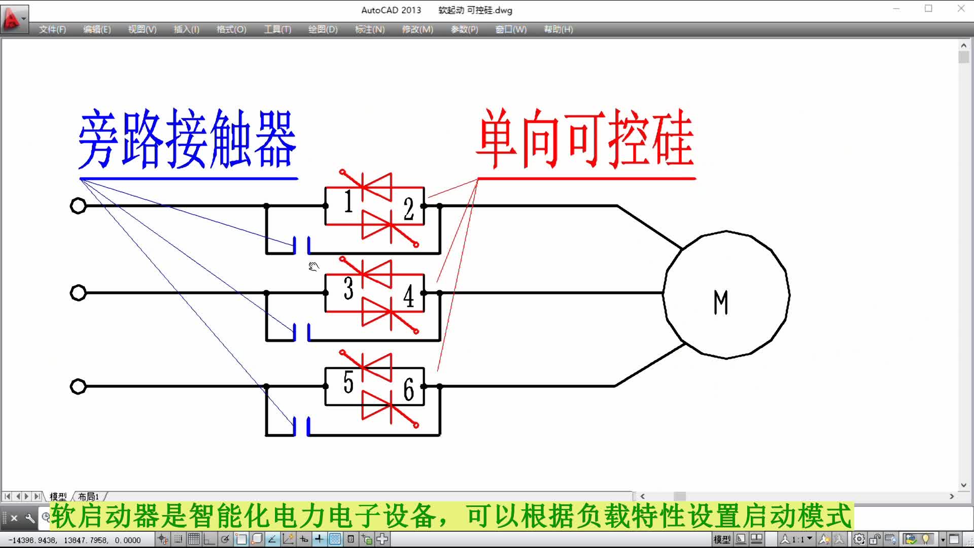 掌握可控硅原理 理解软启动电路-电机拖动与控制#电路设计 