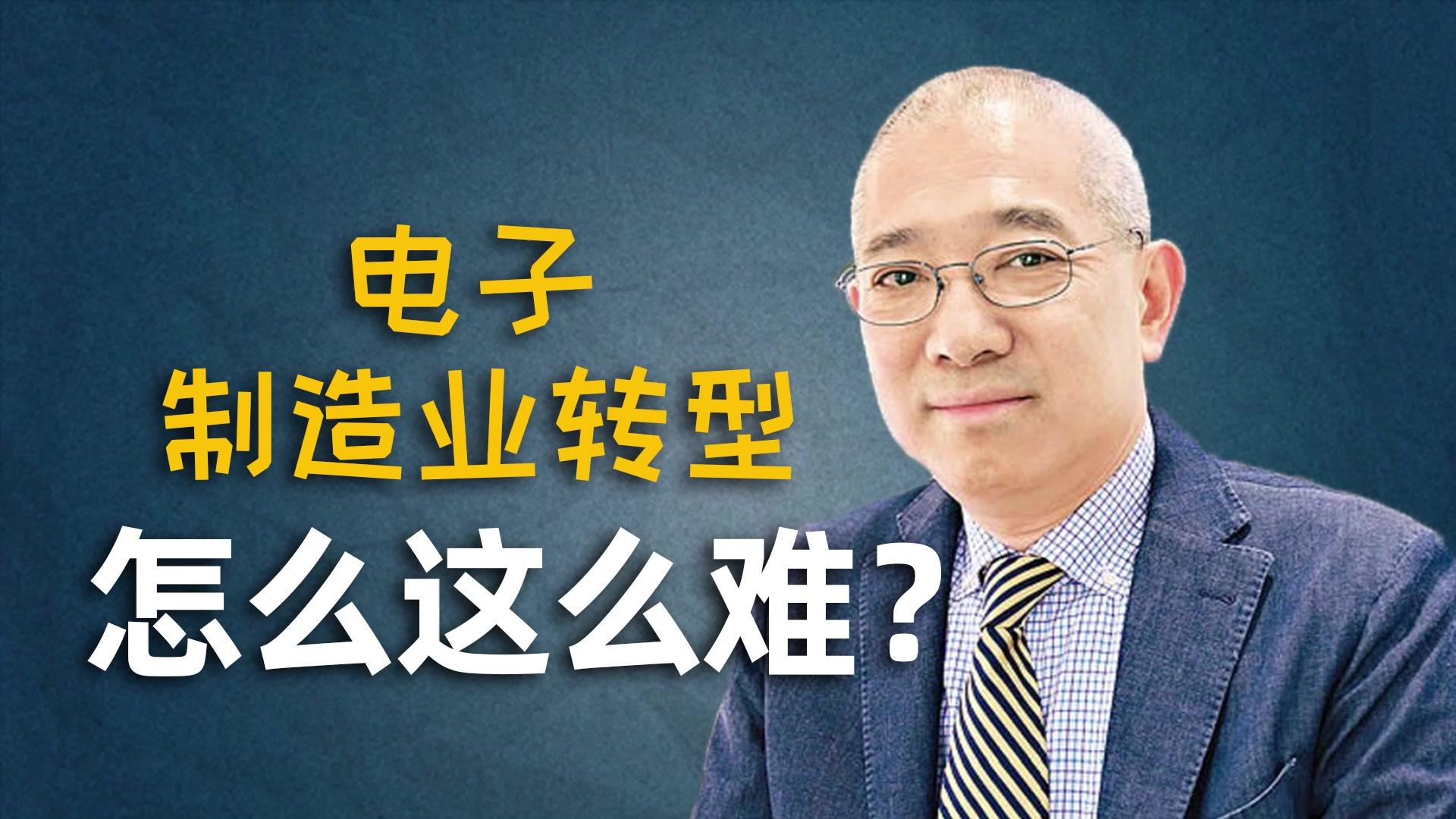 令人惋惜！集团巨亏四年，昔日东莞万人大厂掌舵人坠楼身亡#大厂掌舵人坠楼身亡 